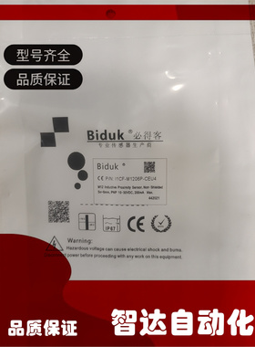 全新I1CF-M1206P-CEU4必得客电感式开关传感器 I1CF-M1206P-CES4,