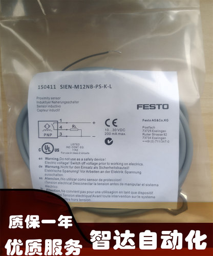 费斯托接近开关传感器