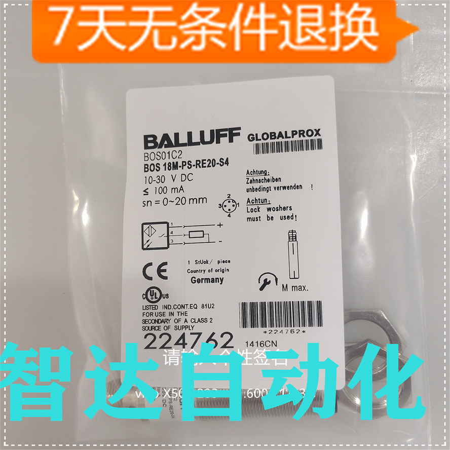 全新巴鲁夫BOS01C2光电开关传感器BOS 18M-PS-RE20-S4 品质保证