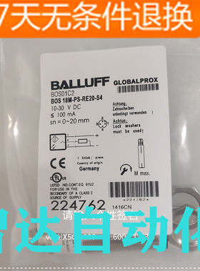 全新巴鲁夫BOS01C2光电开关传感器BOS 18M-PS-RE20-S4 品质保证