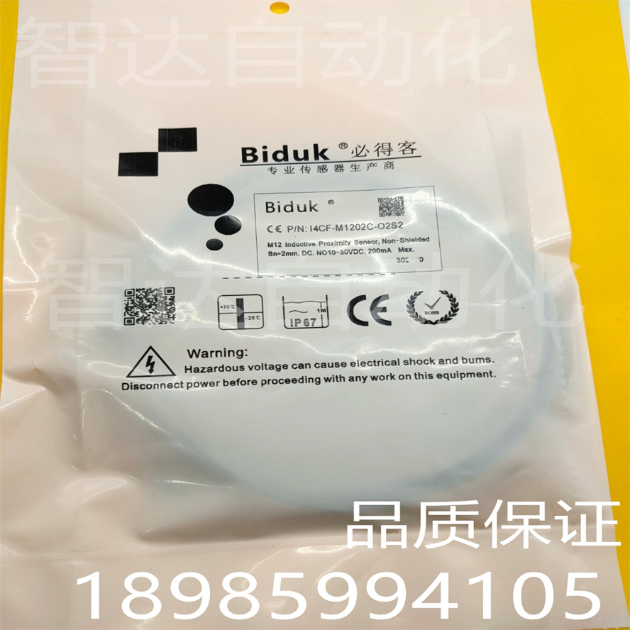 全新必得克接近开关I4CF-M1202C-O2S2  I1CF-M1202N-O3U2质保