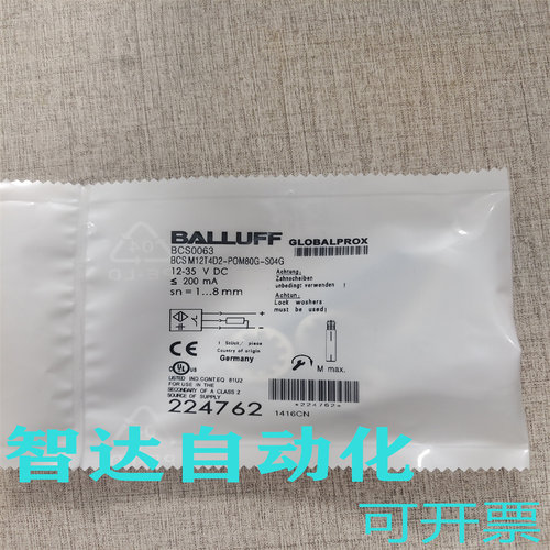 全新 巴鲁夫电容式液位接近开关BCS0063 BCSM12T4D2-PSM80G-S04G