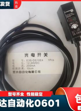全新 E3S-DS10E4 E3S-DS30E4 E3S-DS30B4 E3S-DS30E41 现货供应