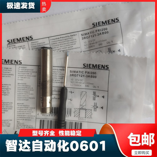 光电开关全新传感器质保