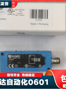 威格勒光电传感器 LN89PA3，SN2003，HN33PA3，HN55PA3，LD86PA3