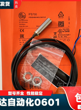 IFM易福门IFS245 IFS257 IFS289 IFS700 IFS703 IFS704 IFS71全新