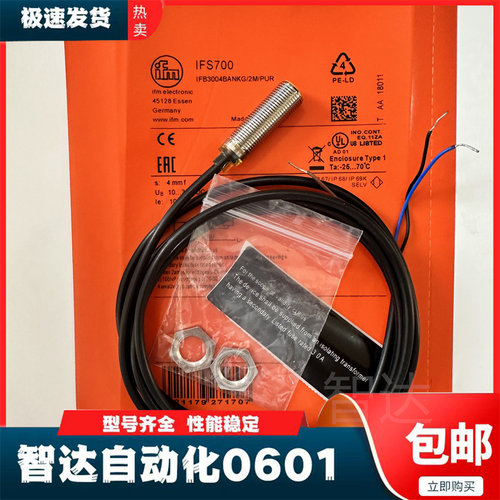 IFM易福门接近开关全新传感器