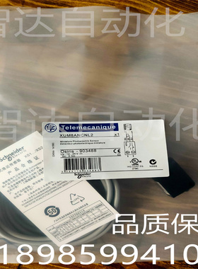 全新现货销售小型光电开关XUM8ANCNL2/XUM8APCNL2质量保证