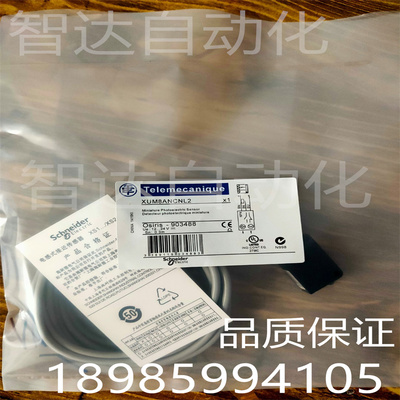 全新现货销售小型光电开关XUM8ANCNL2/XUM8APCNL2质量保证
