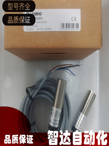 LANBAO兰宝光电开关全新传感器