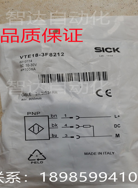 德国施克德国传感器VTE18-3F8212光电金属接近开关现货品质保证