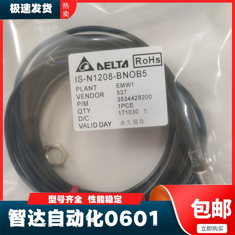 台达接近开关全新传感器质保