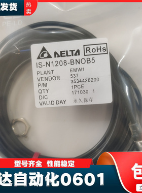 DELTA IS-N1208-BNOB5 IS-N1208-BNOB2 -BNCB2 -BPOB2 -BPCB 质保