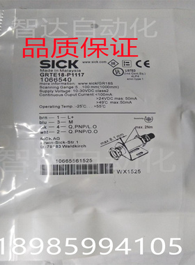 全新光电开关GRTE18-N1147/P1147/N1117/P1117/N1167/P1167 质保