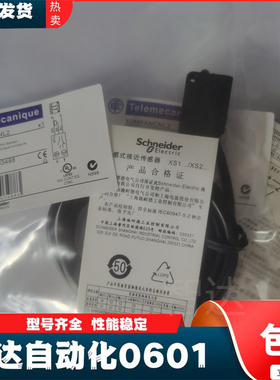 现货 XUM5APXBM8 施耐德 XUM6ANXBL2 XUM6APXBL2 光电开关传感器