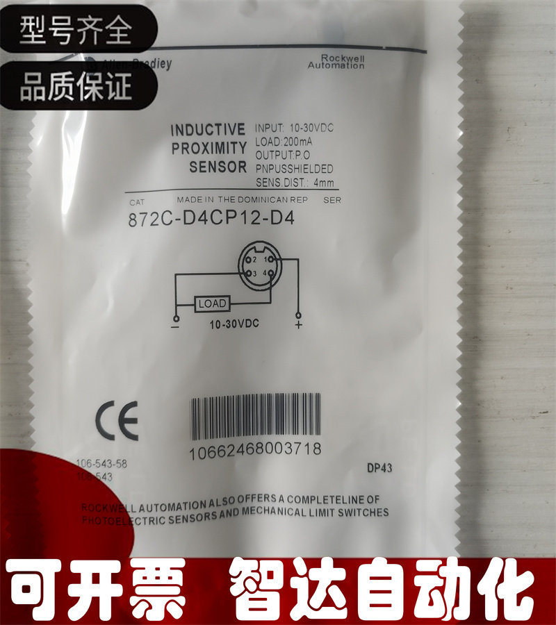 罗克韦尔接近开关全新传感器