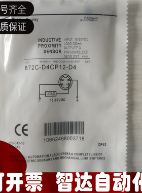 罗克韦尔 872C-D4CP12-D4 872C-A15C30-A 2接近开关传感器质保