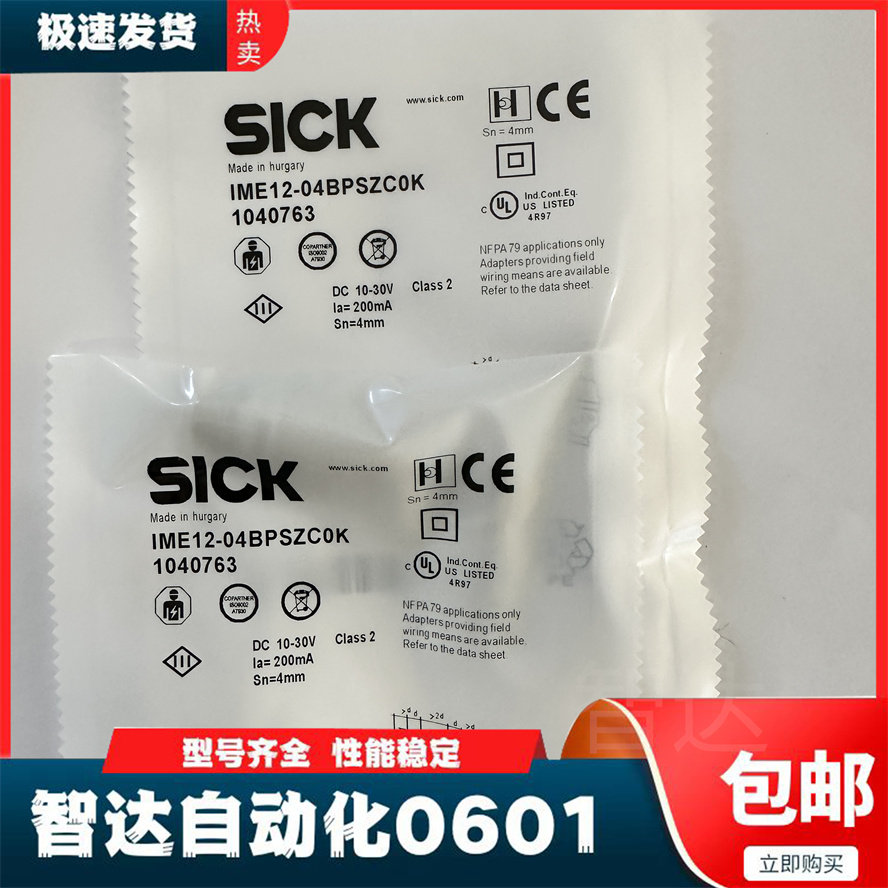 施克接近开关全新传感器