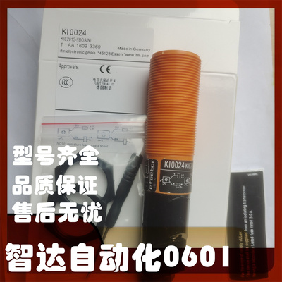 易福门接近开关传感器质保