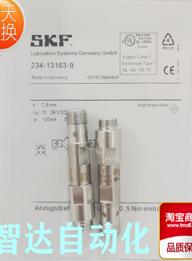 SKF耐高压传感器 234-13163-9 林肯分配阀脉冲计数器10R-058172