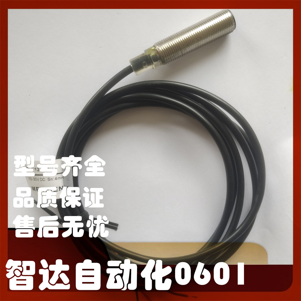 明治接近传感器TRN08-02NO TSN12-04PO TRN18-08PO TLF30-16PO-E2