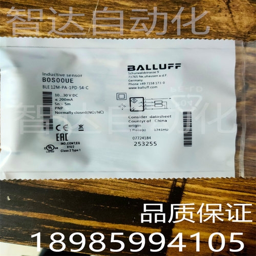 全新巴鲁夫光电开关B0S00UE传感器 BLE 12M-PA-1PD-S4-C