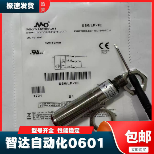 莫迪光电开关SS2 SS3 SS7/LN LP 0N 0P ON-0E 1E SS3/0N-0A OA 1A