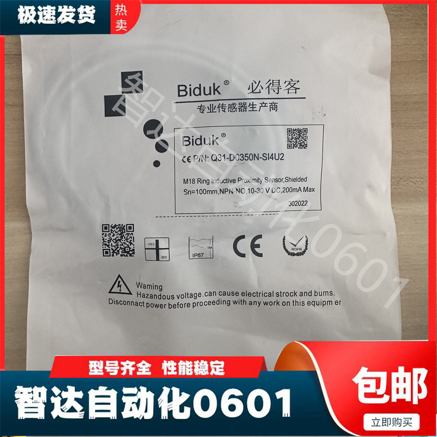 必得客光电开关全新传感器