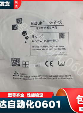 现货 必得客Q31-D0110N Q31-D0110P Q31-D0350N Q31-D0800N SI4U2