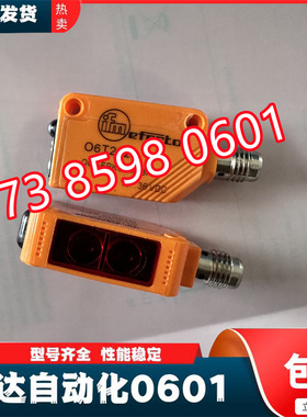 全新现货 对射光电开关O8S202 O8E201 O8E203 O8E205易福门传感器