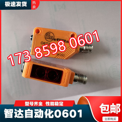 全新现货 对射光电开关O8S202 O8E201 O8E203 O8E205易福门传感器