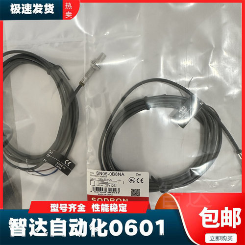 索迪龙接近开关现货传感器