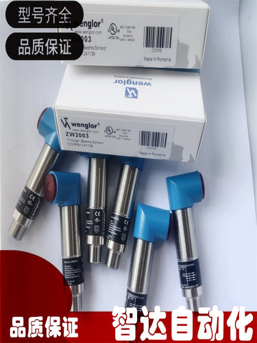 威格勒光电开关对射传感器