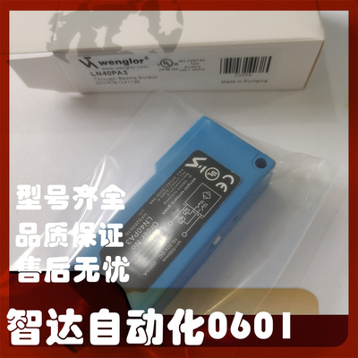 威格勒光电开关全新传感器