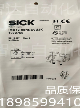 全新现货Sick 西克 接近开关 IMB12-08NNSVU2K 品质保证