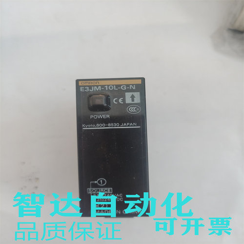 现货 对射光电开关传感器 E3JM-10L-G-N E3JM-10L E3JM-10DM4