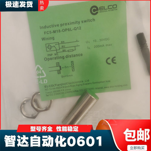 宜科接近开关全新传感器