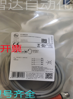 易福门传感器连接线EVW028 EVW069 EVW005 EVW032 EVW025质保一年