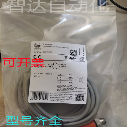 易福门传感器连接线EVW028 EVW069 EVW005 EVW032 EVW025质保一年