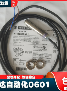 施耐德电容式 XT112S1PAL2 XT112S1NAL2 接近开关传感器