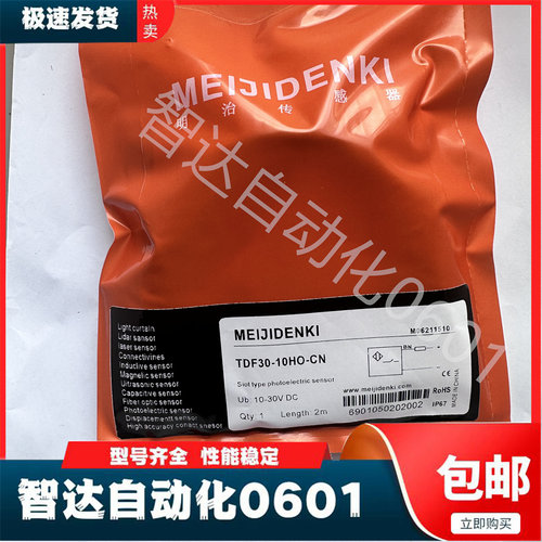 明治接近开关全新传感器