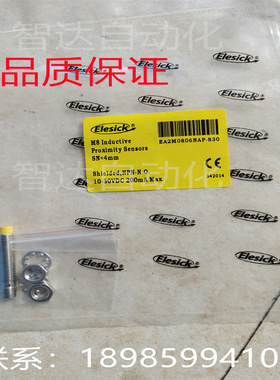 ELESICK原装德国亿施客接近开关EA2M0806NAP-S30传感器