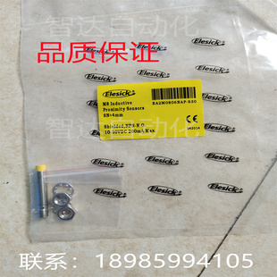 ELESICK原装 S30传感器 德国亿施客接近开关EA2M0806NAP
