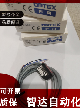 奥普士光电传感器 Z3D-L09N Z3D-L09P Z3D-100N Z3D-100P Z3D-80N
