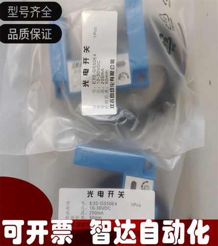 光电开关全新传感器品质保证