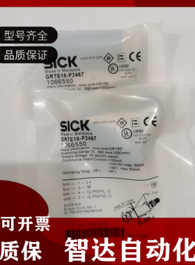 西克SICK光电传感器GRTE18-P2467 P1162 N1162 12 P1152 P1112