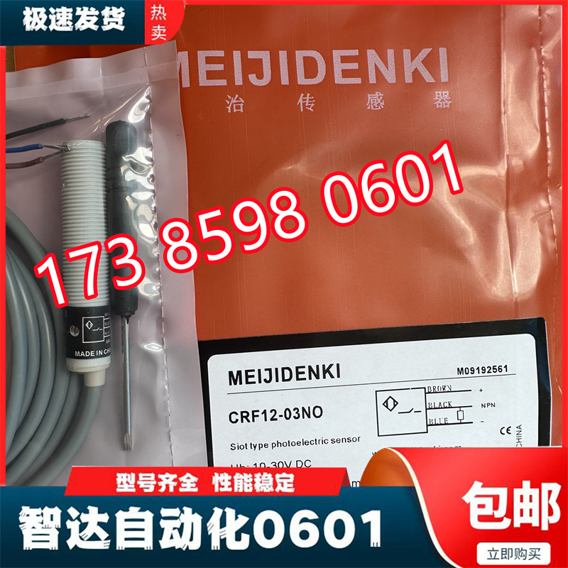 明治接近开关全新传感器