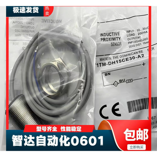 AB全金属871TM-DH15CE30接近传感器 BH10N30-A2 DH10NP30-D4