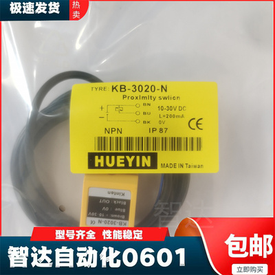 精通KINTON接近开关现货传感器