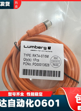 隆堡 连接线PRST 4-PRKT 4-07/2M /5M /10M RST 4-RKT 4-251/0.6M